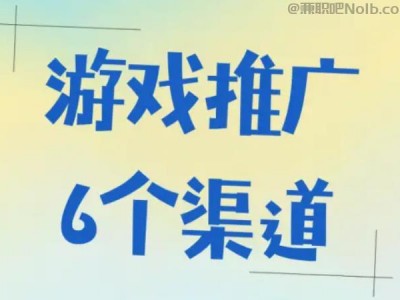 韶关游戏推广赚佣金的平台有哪些