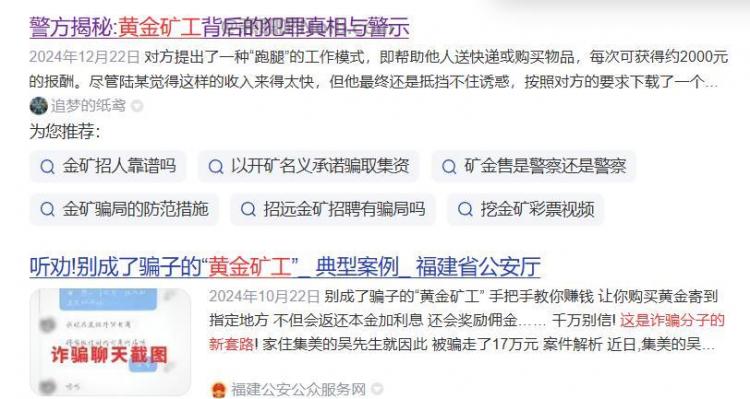 韶关首码网赚项目:TD黄金矿工赚钱是真的吗? 第2张